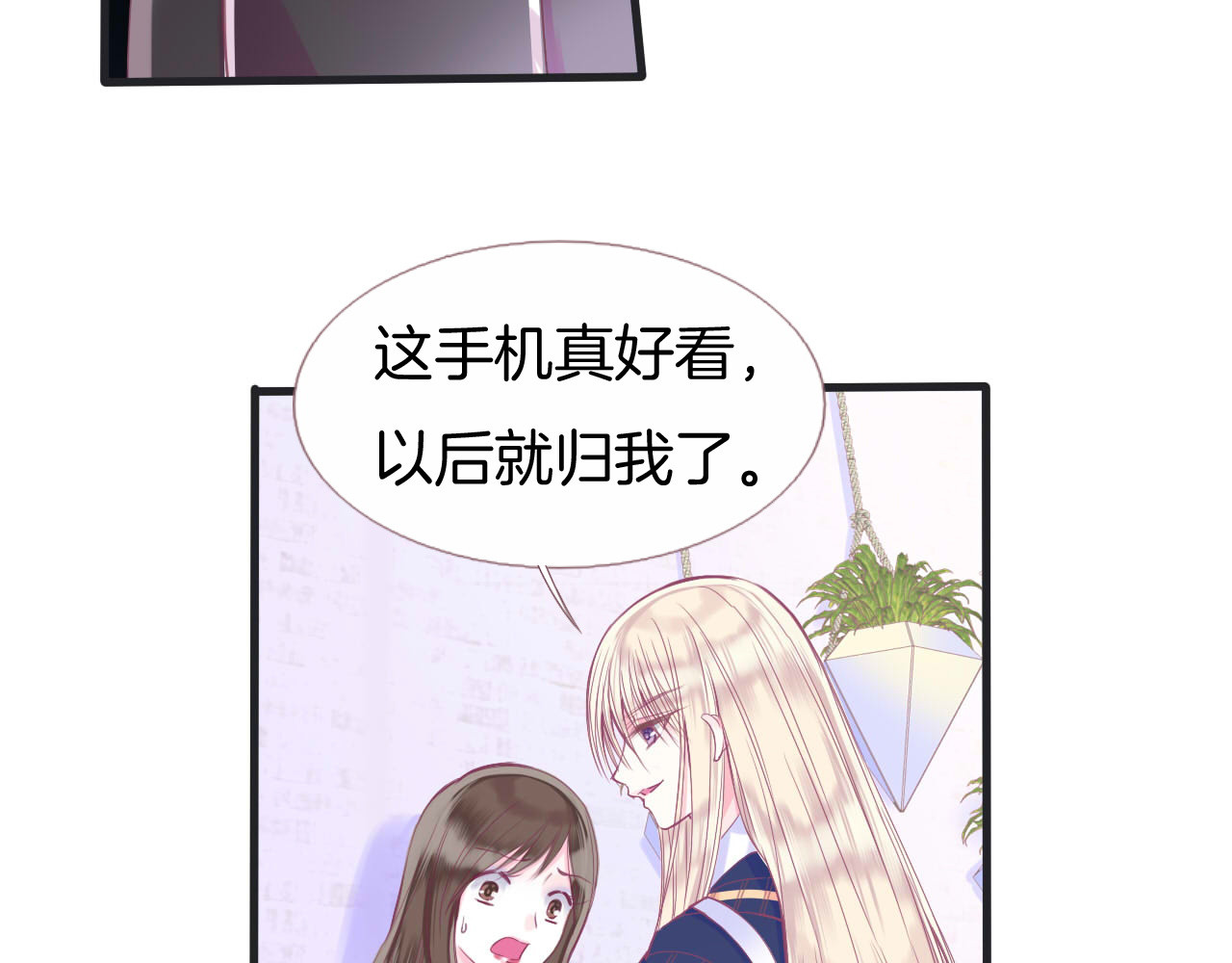 羽烬 第1话  雨中预见的女装少年 第71页
