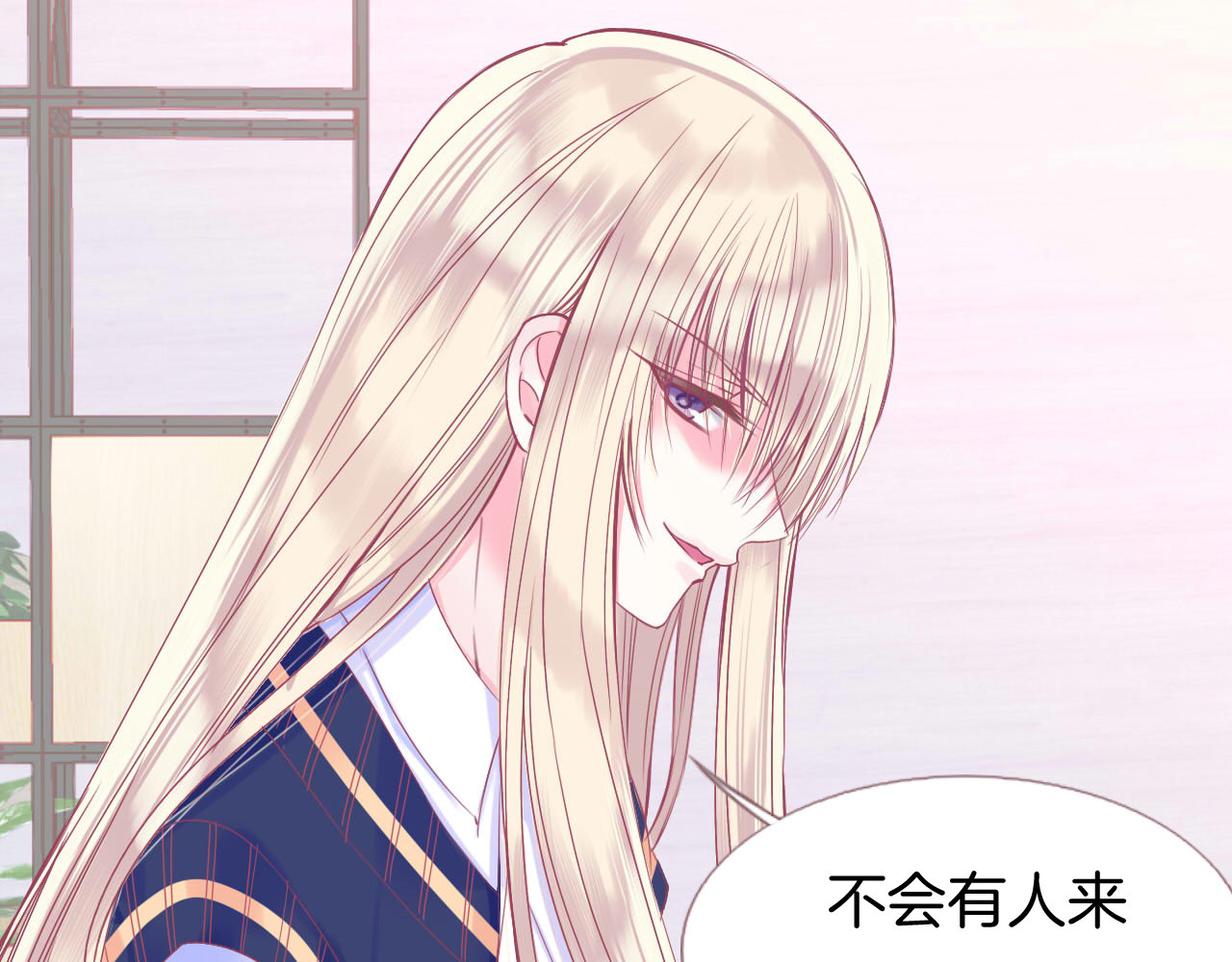 羽烬 第1话  雨中预见的女装少年 第75页