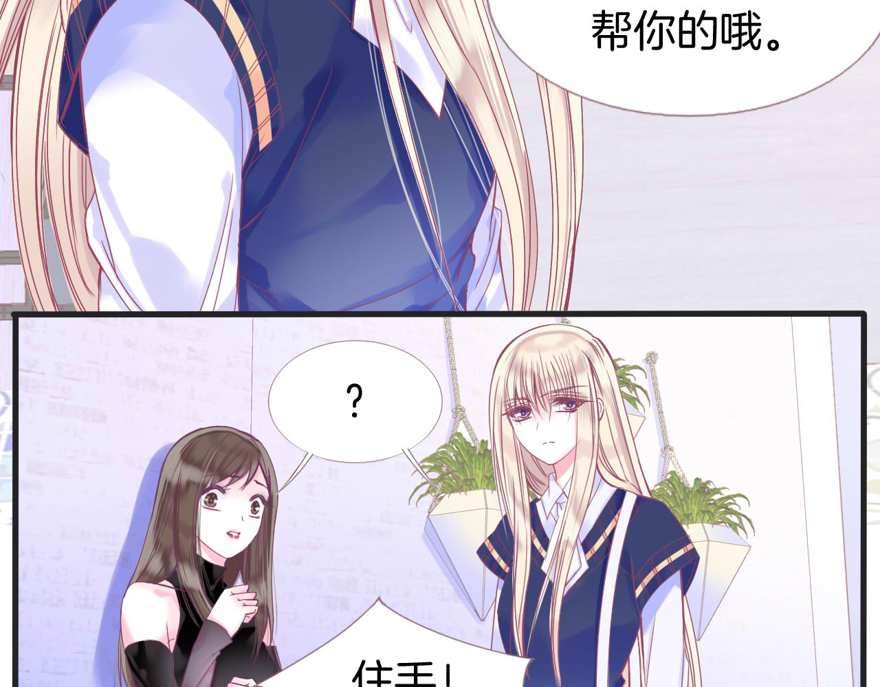 羽烬 第1话  雨中预见的女装少年 第76页