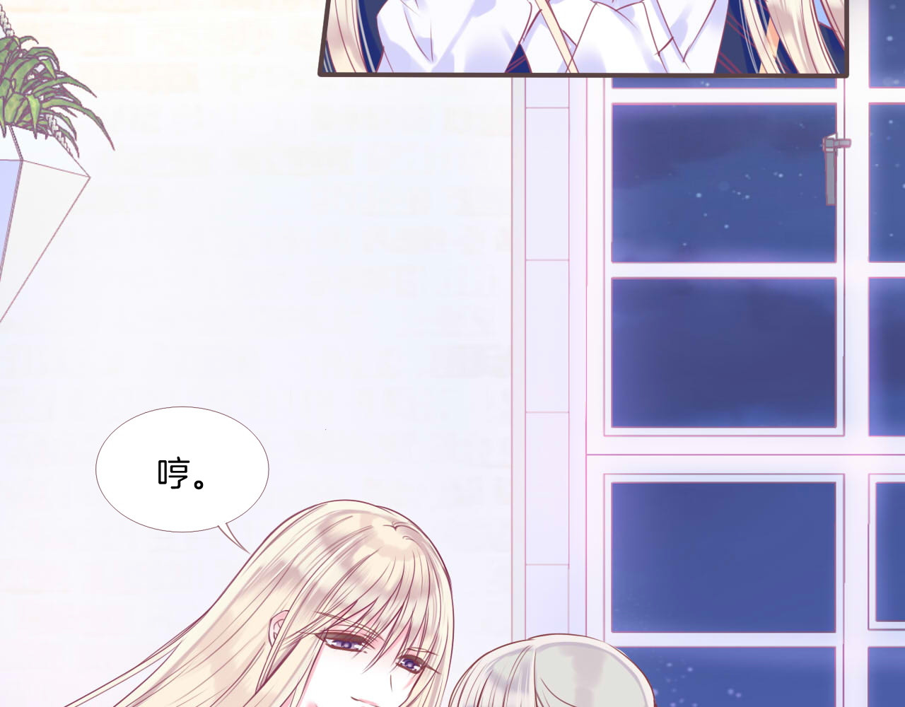 羽烬 第1话  雨中预见的女装少年 第90页