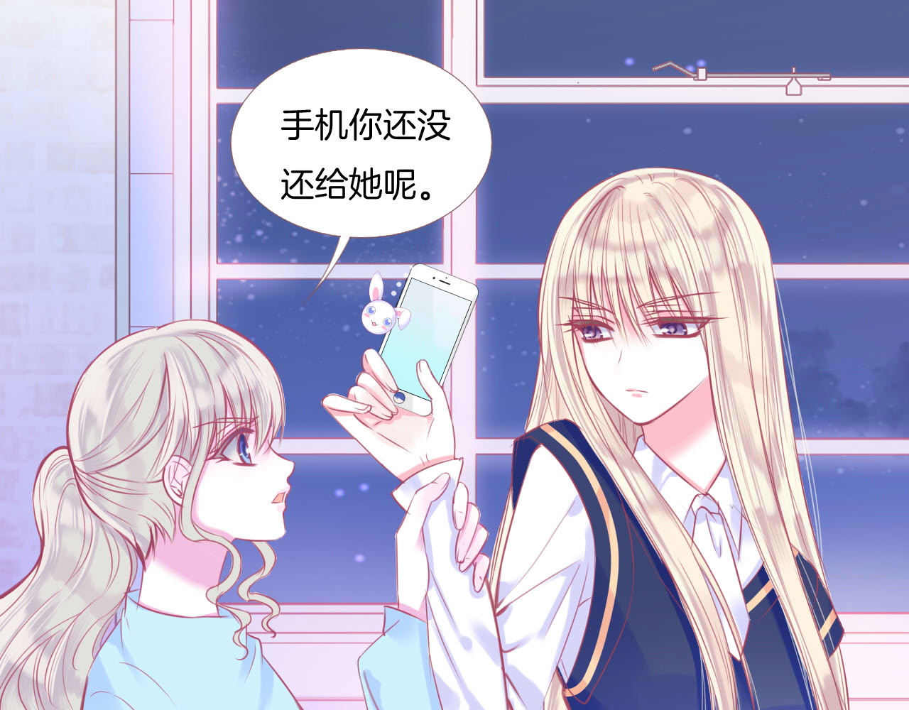 羽烬 第1话  雨中预见的女装少年 第93页