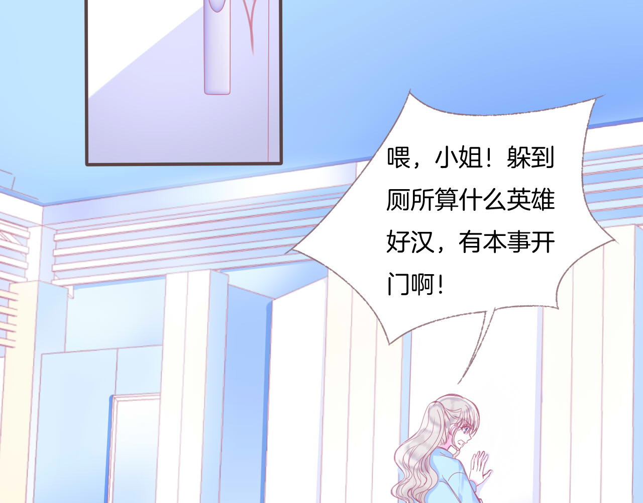 羽烬 第1话  雨中预见的女装少年 第100页