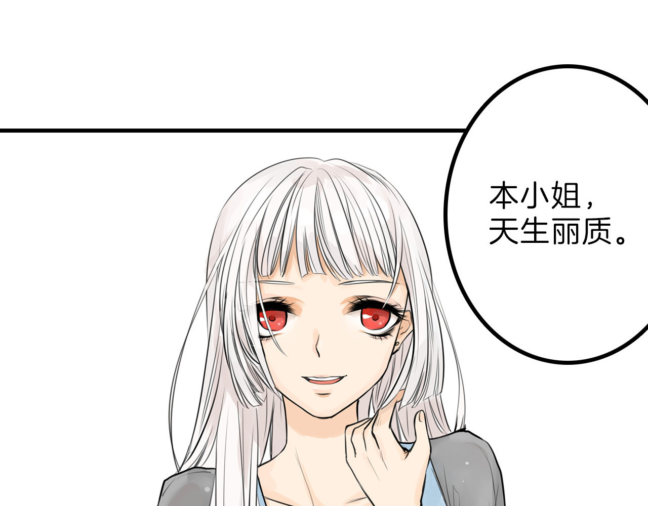 以貌取人的世界 第1页
