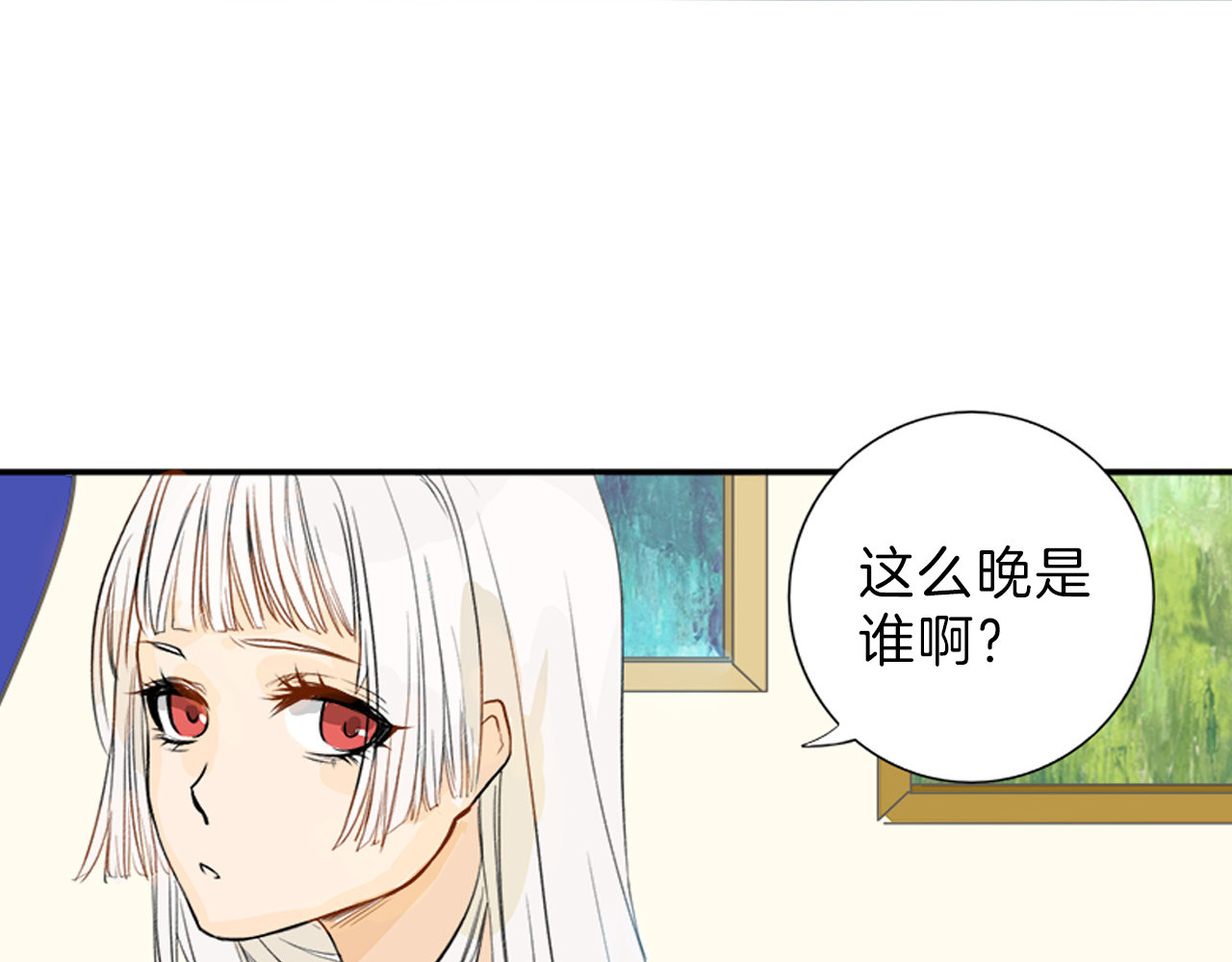 以貌取人的世界 第1话 灵魂互换 第17页