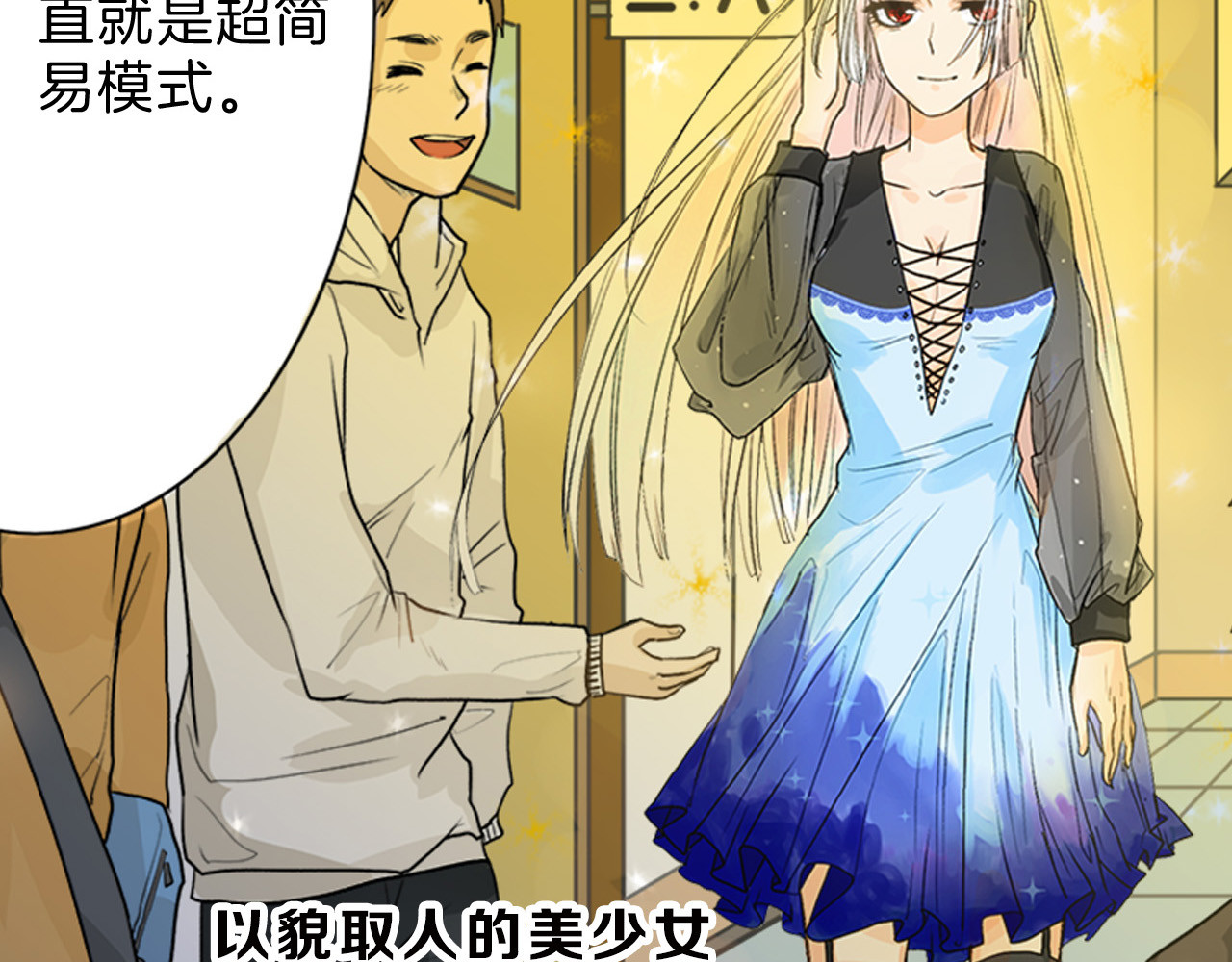 以貌取人的世界 第3页