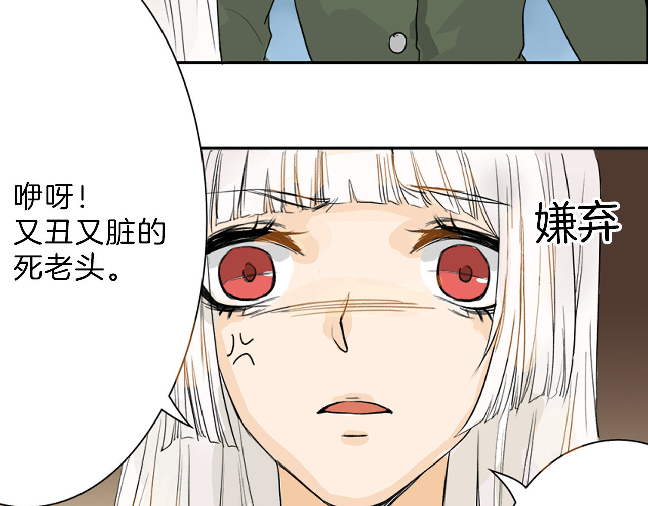 以貌取人的世界 第1话 灵魂互换 第21页