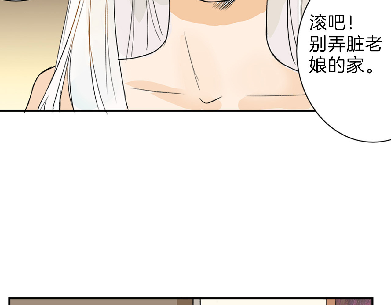 以貌取人的世界 第1话 灵魂互换 第22页