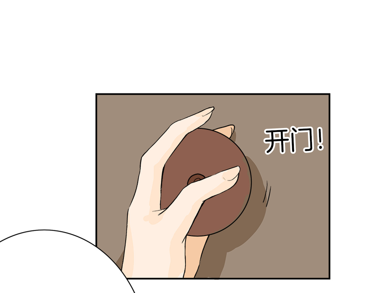 以貌取人的世界 第1话 灵魂互换 第26页
