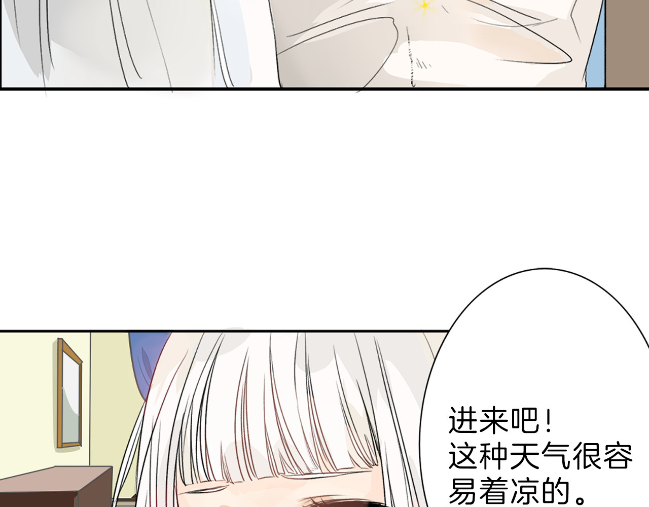 以貌取人的世界 第1话 灵魂互换 第28页