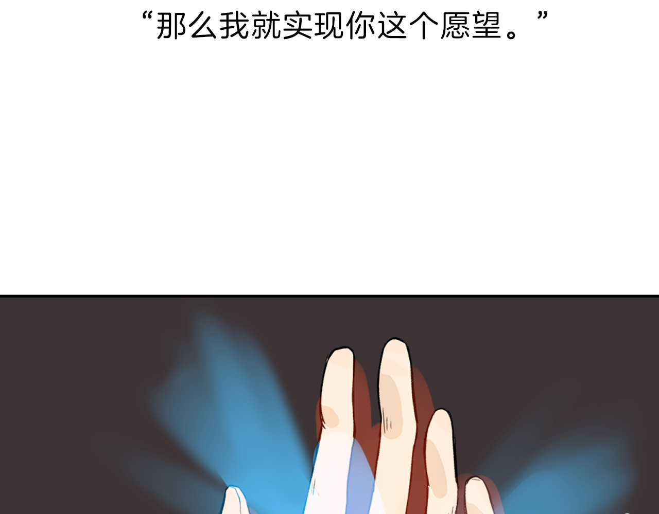 以貌取人的世界 第1话 灵魂互换 第34页