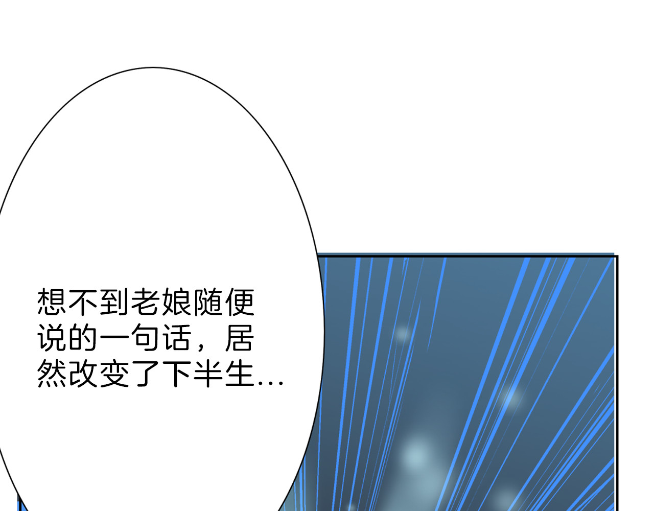 以貌取人的世界 第1话 灵魂互换 第37页