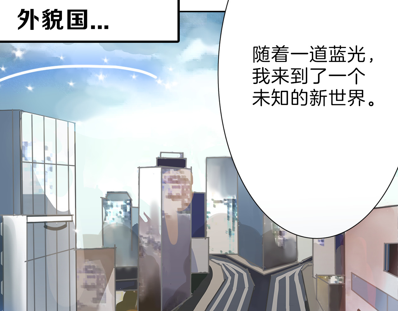 以貌取人的世界 第1话 灵魂互换 第39页