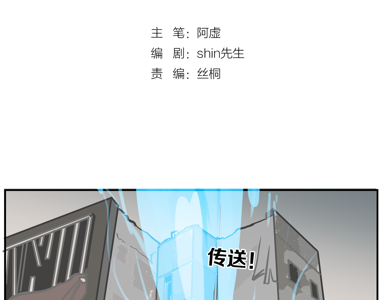以貌取人的世界 第1话 灵魂互换 第41页