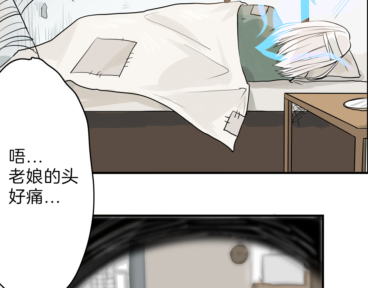以貌取人的世界 第1话 灵魂互换 第43页