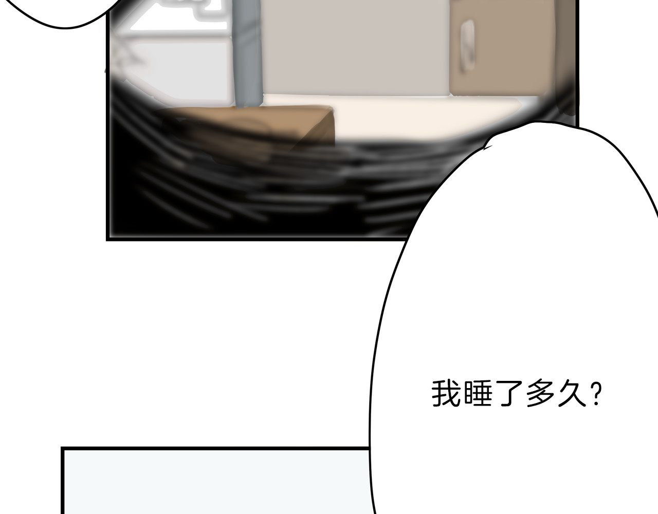 以貌取人的世界 第1话 灵魂互换 第44页