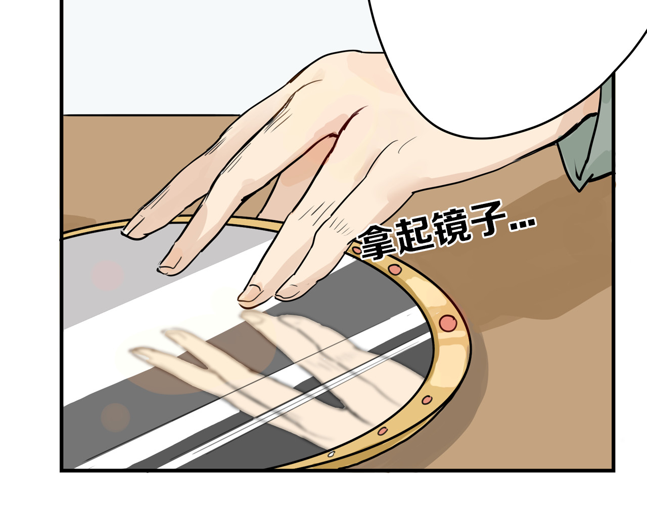 以貌取人的世界 第1话 灵魂互换 第45页