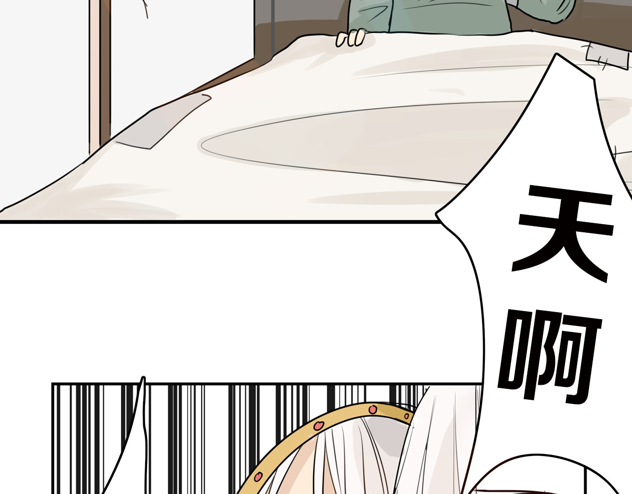 以貌取人的世界 第1话 灵魂互换 第47页