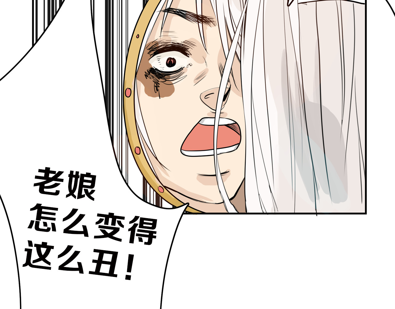 以貌取人的世界 第1话 灵魂互换 第48页