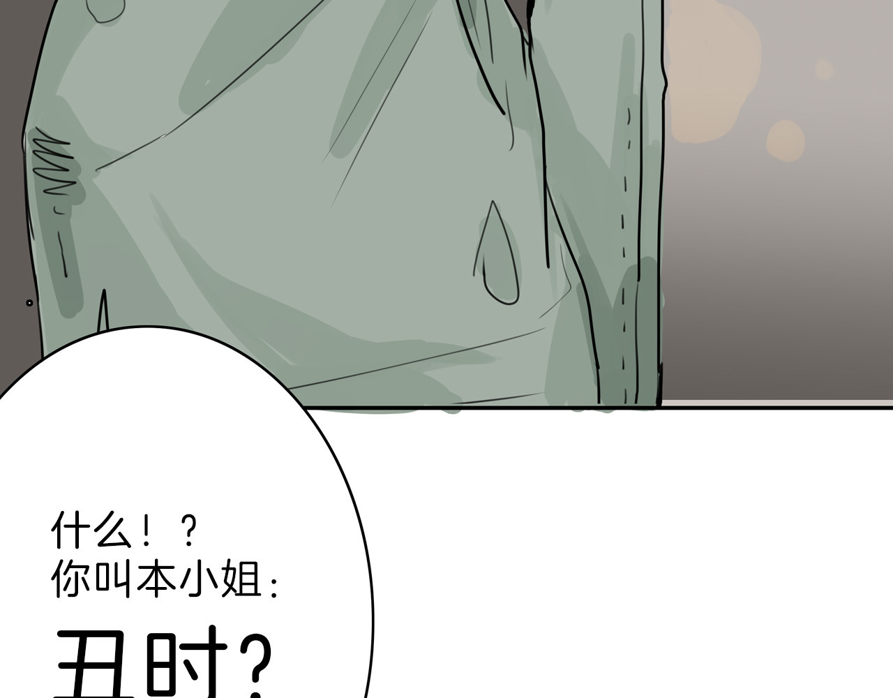 以貌取人的世界 第1话 灵魂互换 第54页