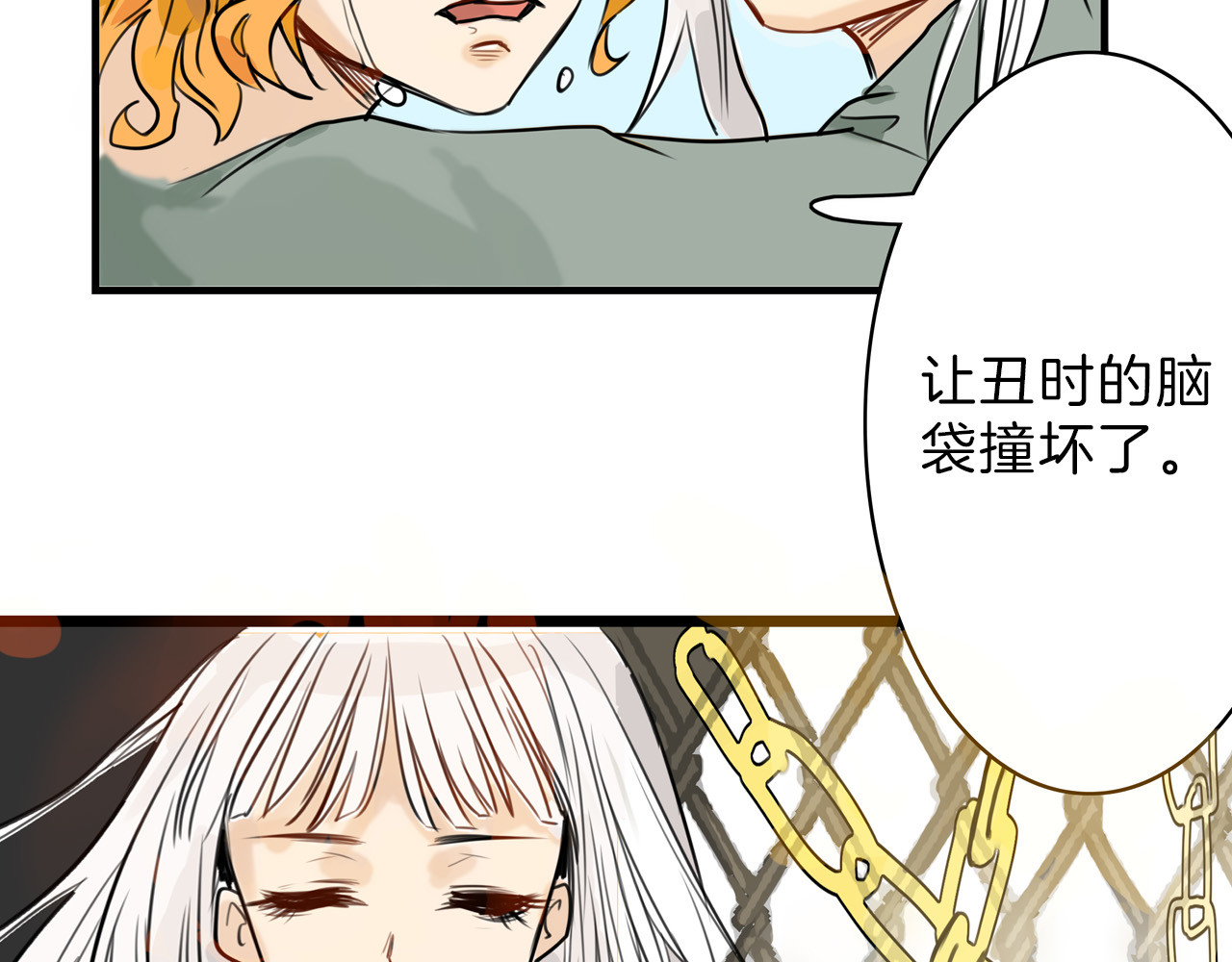 以貌取人的世界 第1话 灵魂互换 第58页