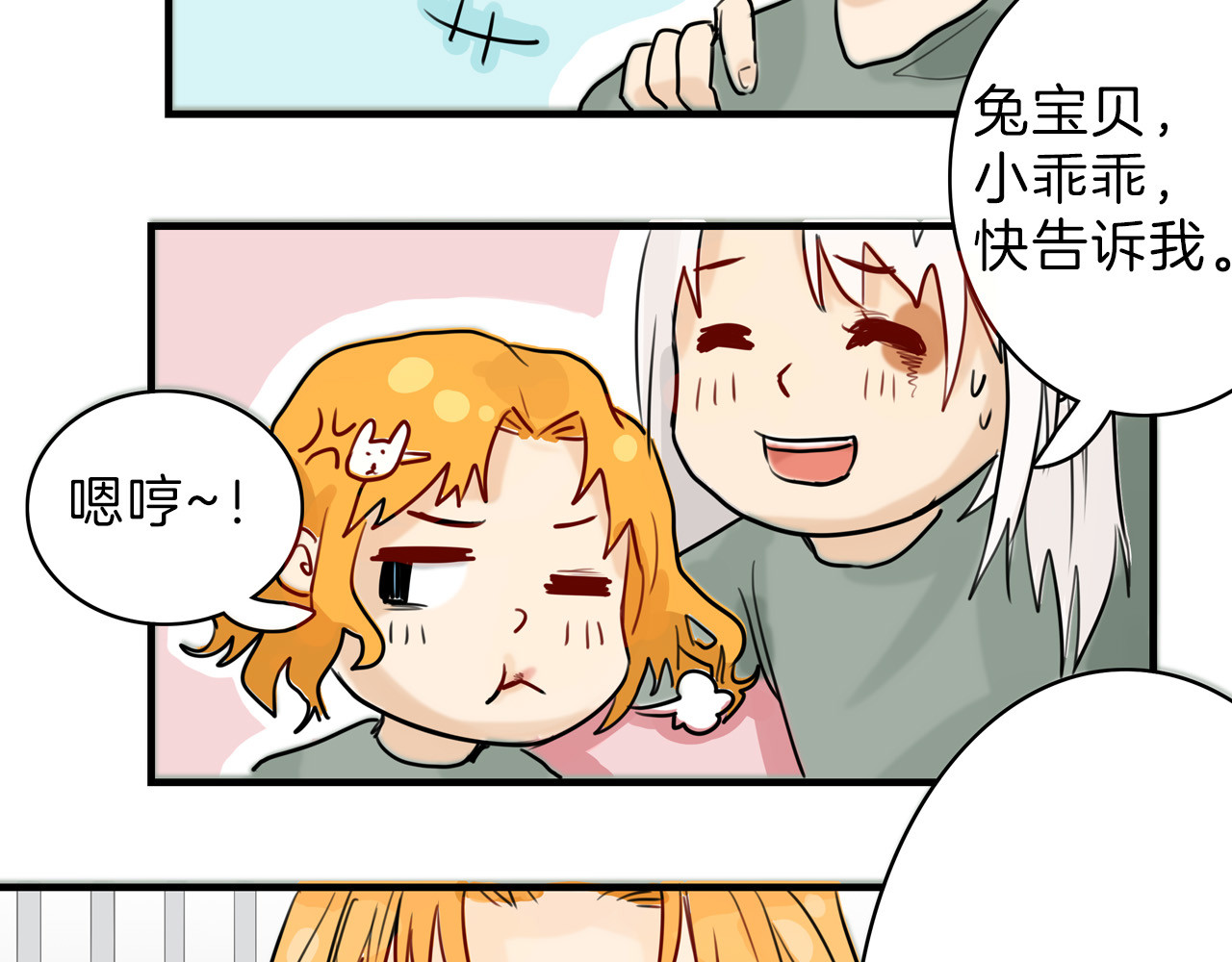 以貌取人的世界 第1话 灵魂互换 第62页
