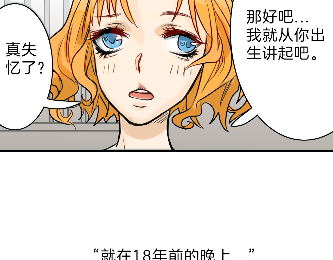 以貌取人的世界 第1话 灵魂互换 第63页