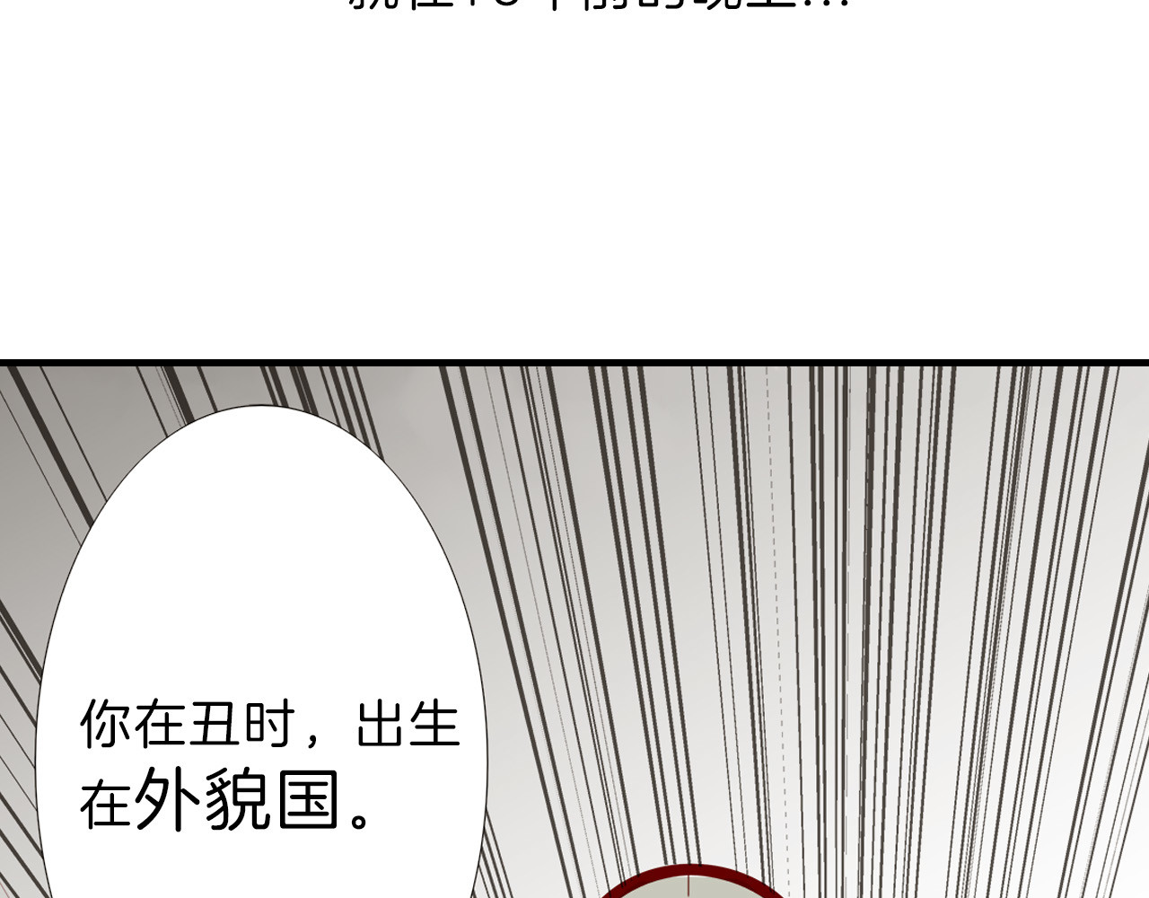 以貌取人的世界 第1话 灵魂互换 第64页