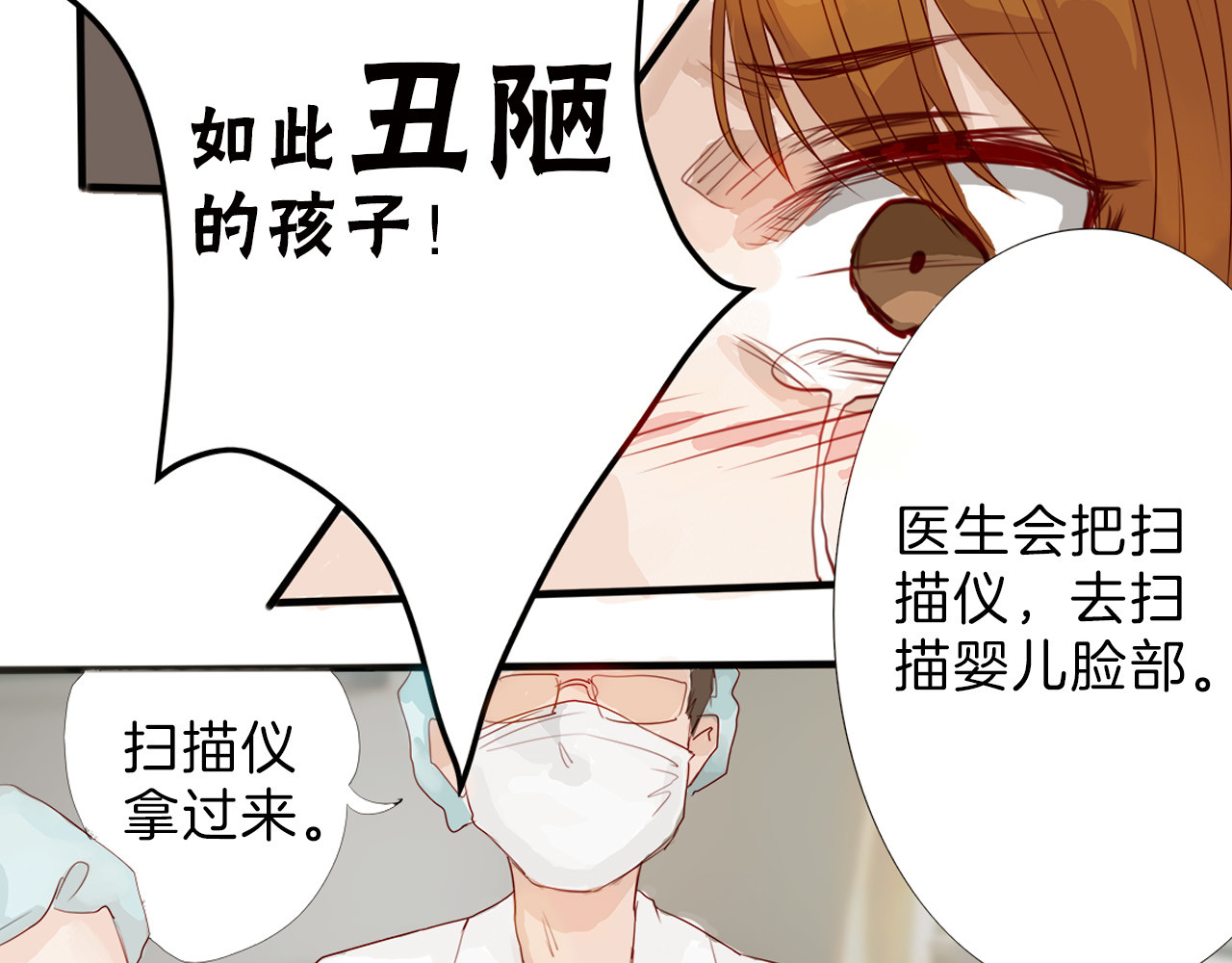以貌取人的世界 第1话 灵魂互换 第70页