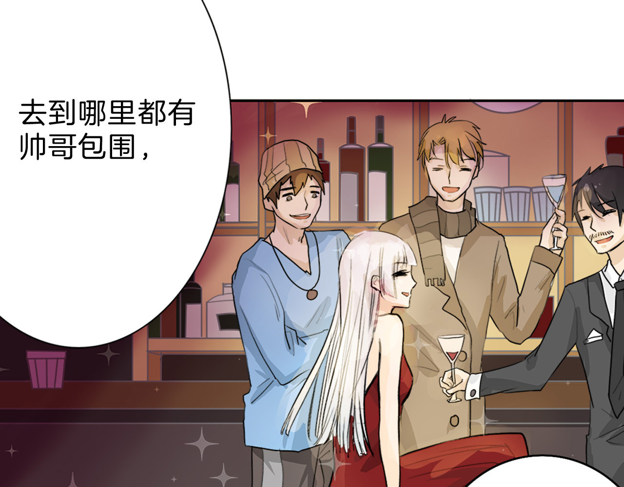 以貌取人的世界 第8页