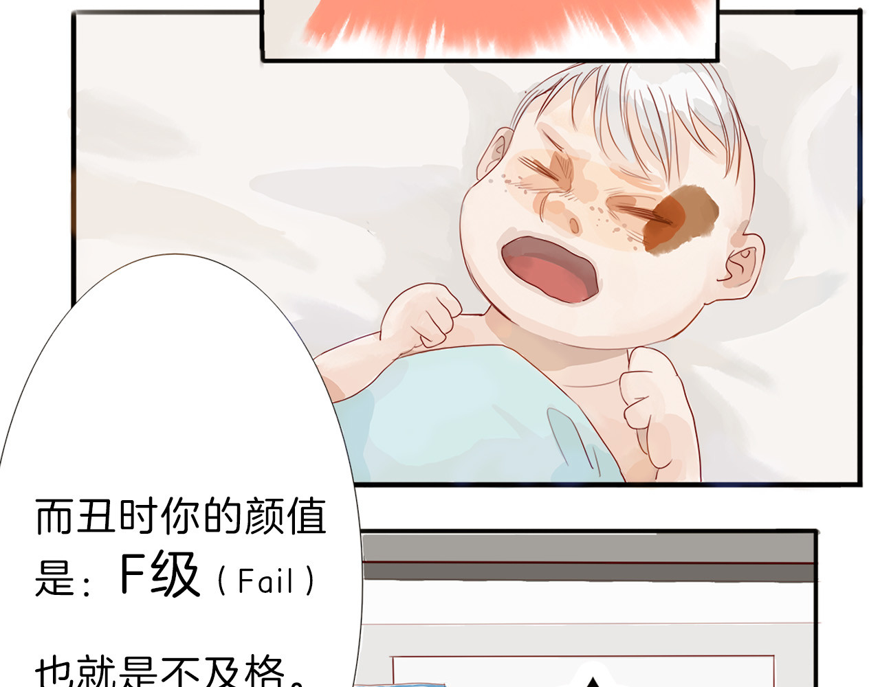 以貌取人的世界 第1话 灵魂互换 第72页