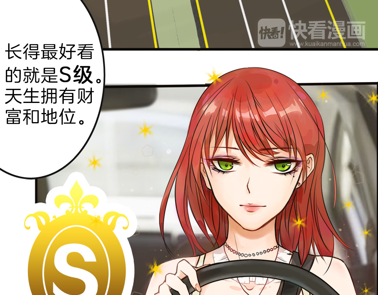 以貌取人的世界 第1话 灵魂互换 第75页