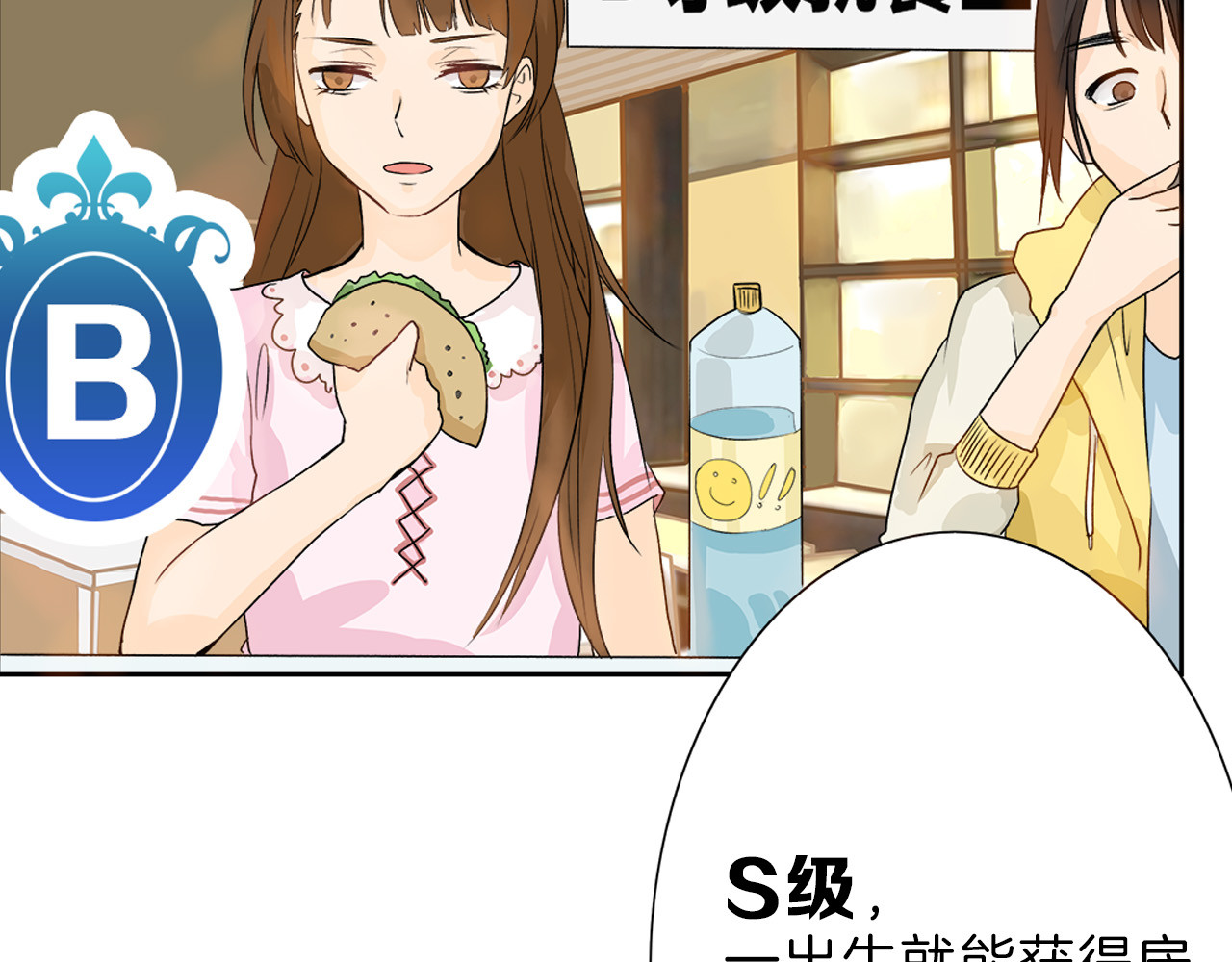以貌取人的世界 第1话 灵魂互换 第78页