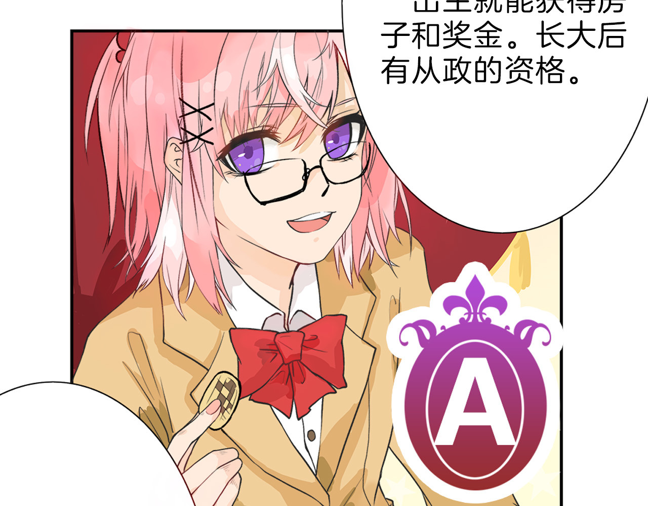 以貌取人的世界 第1话 灵魂互换 第79页