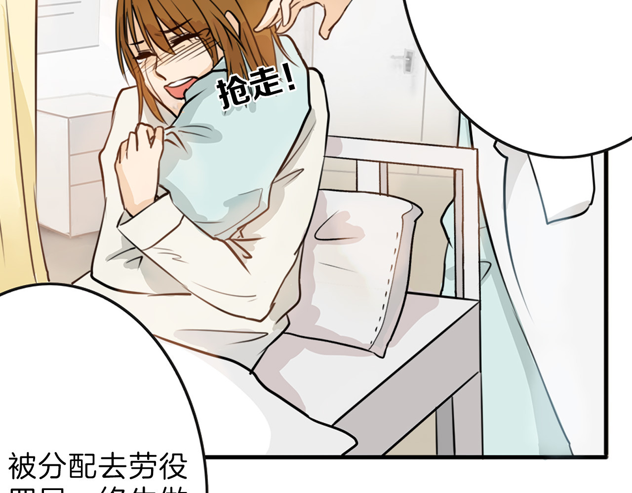 以貌取人的世界 第1话 灵魂互换 第83页