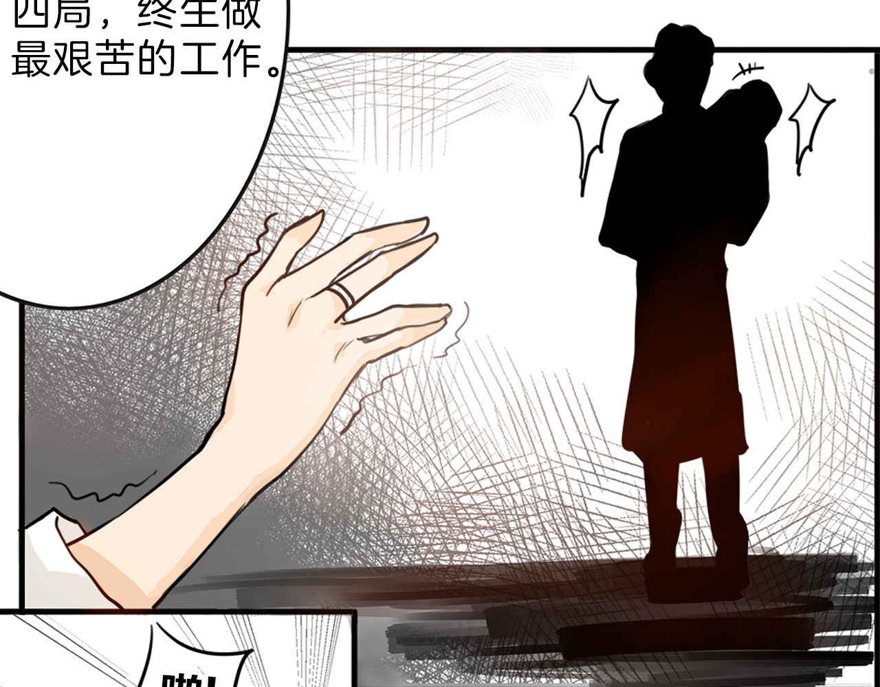 以貌取人的世界 第1话 灵魂互换 第84页