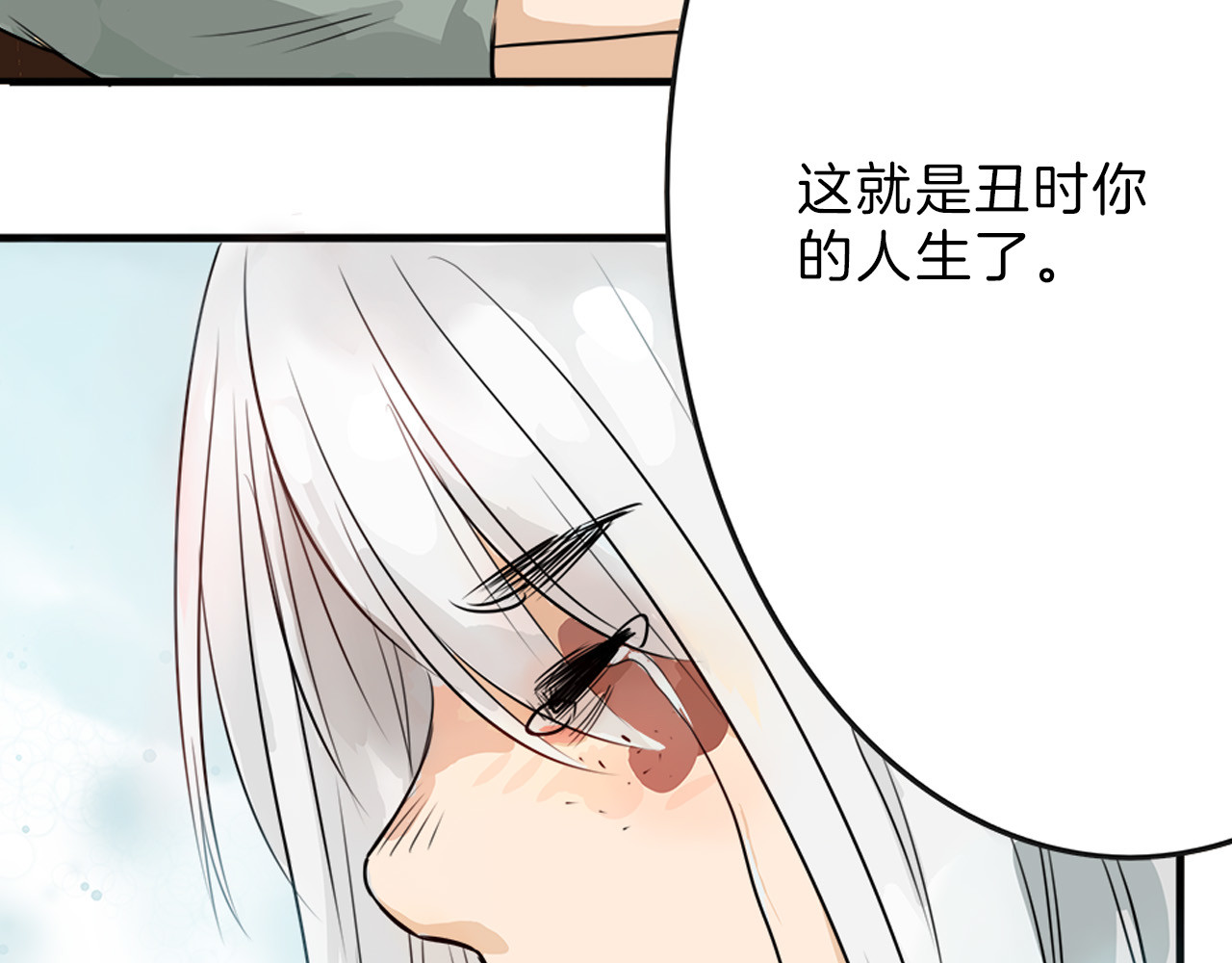 以貌取人的世界 第1话 灵魂互换 第88页