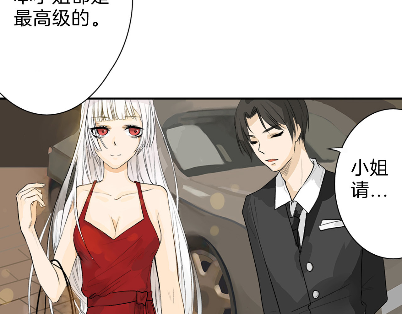 以貌取人的世界 第1话 灵魂互换 第10页