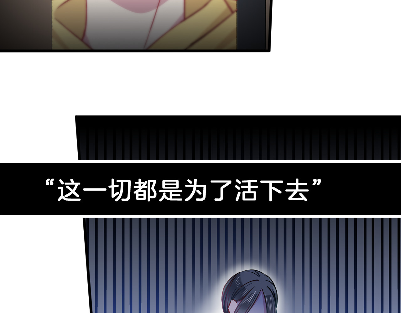 血魔恋人 序章  因血连接的我们 第11页