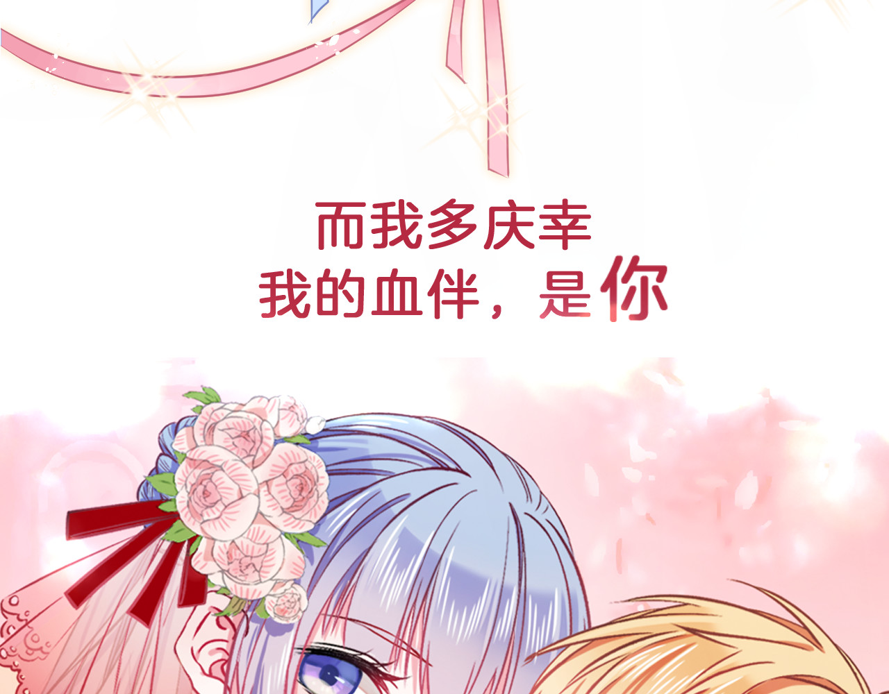 血魔恋人 序章  因血连接的我们 第28页