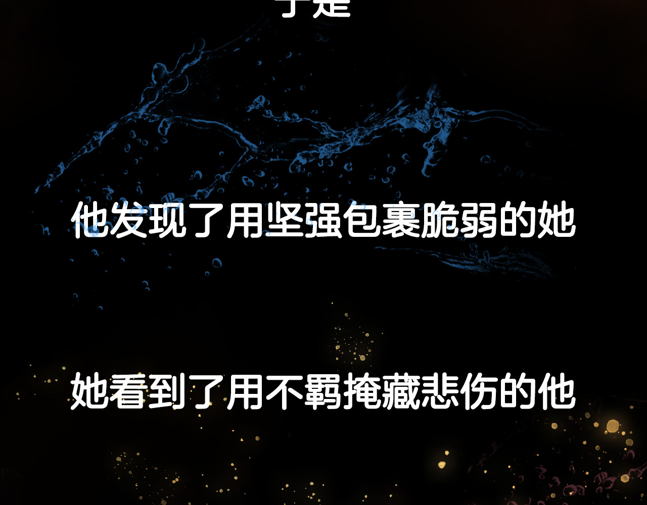 羽烬 序章 千年虐恋终结于羽烬凋零时 第28页