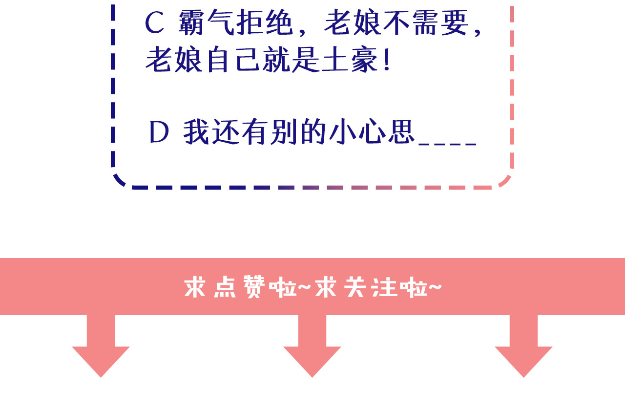 逃不掉的千亿蜜爱 第4话 不允许你忘记我！ 第102页