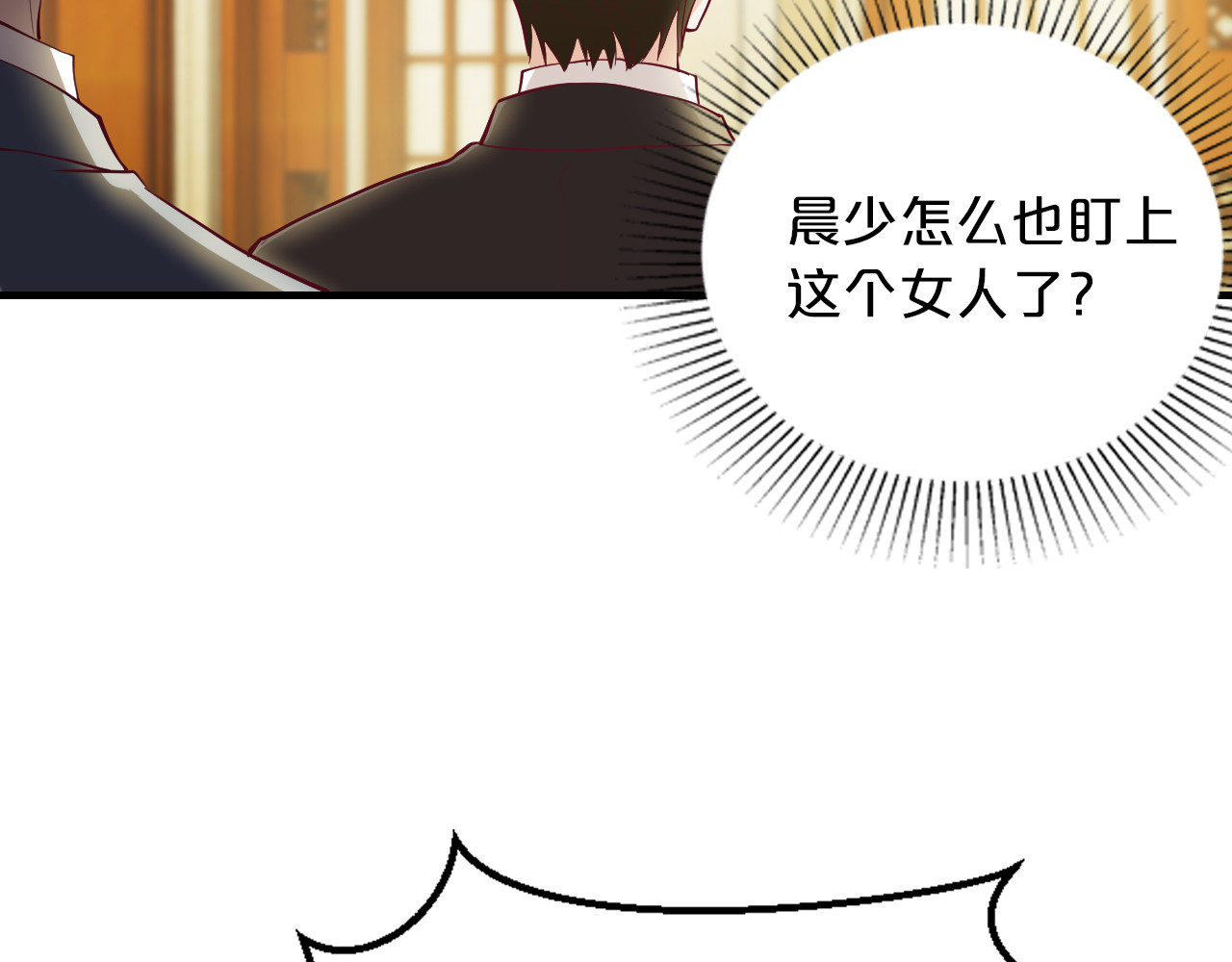 逃不掉的千亿蜜爱 第4话 不允许你忘记我！ 第12页