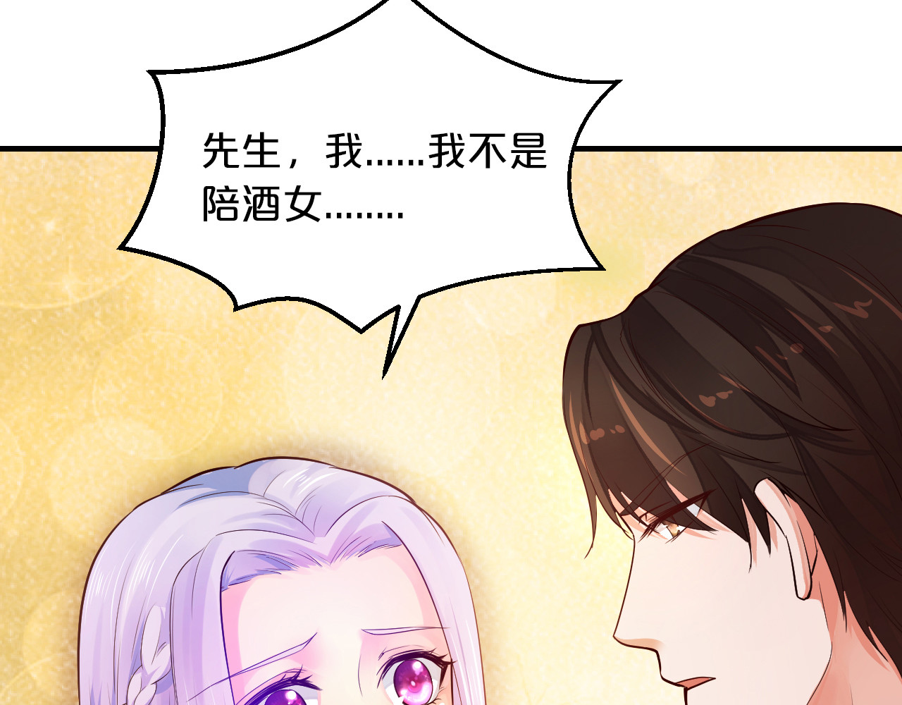 逃不掉的千亿蜜爱 第4话 不允许你忘记我！ 第22页