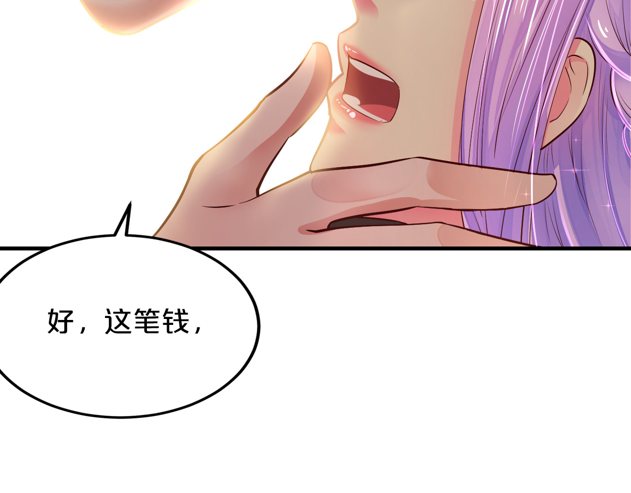 逃不掉的千亿蜜爱 第4话 不允许你忘记我！ 第40页