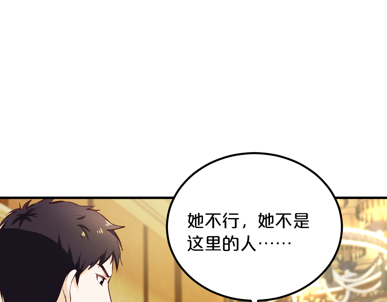 逃不掉的千亿蜜爱 第4话 不允许你忘记我！ 第6页