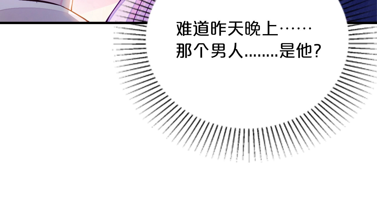 逃不掉的千亿蜜爱 第4话 不允许你忘记我！ 第52页