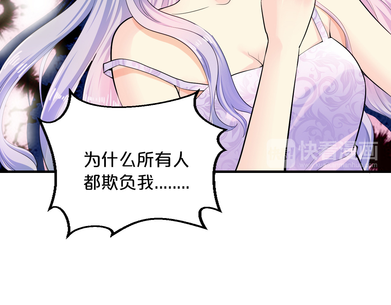 逃不掉的千亿蜜爱 第4话 不允许你忘记我！ 第56页