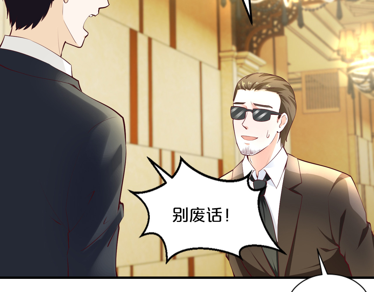 逃不掉的千亿蜜爱 第4话 不允许你忘记我！ 第7页