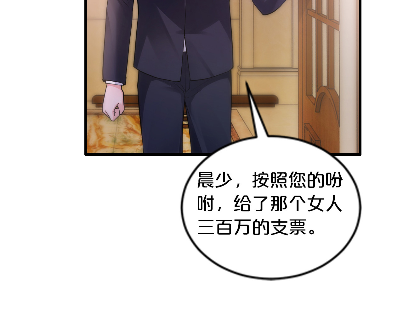 逃不掉的千亿蜜爱 第4话 不允许你忘记我！ 第64页