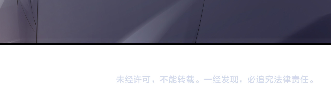 逃不掉的千亿蜜爱 第4话 不允许你忘记我！ 第99页
